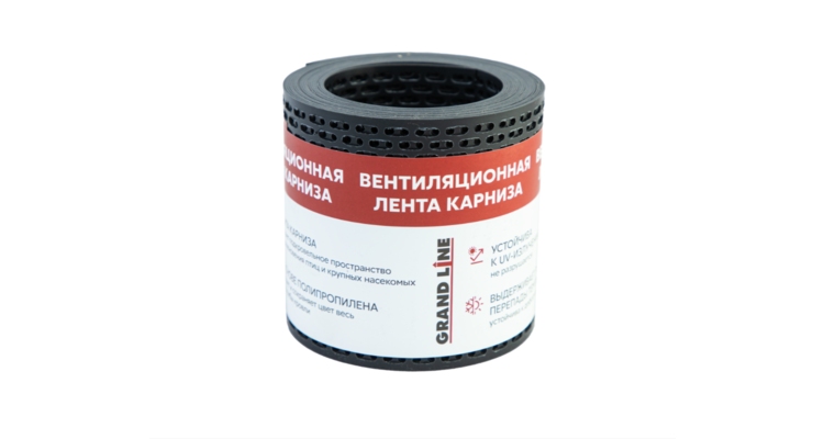 Лента вентиляционная карнизная Grand Line черная 100х5000